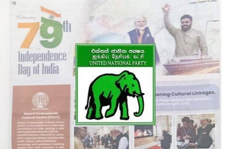 ඉන්දීය මහකොමසාරිස් කාර්යාලයට එජාපයේ බලවත් විරෝධය ?