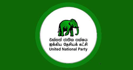 එක්සත්  ජාතික පක්ෂයේ 79 වන සංවත්සර උත්සවය කල් යයි!