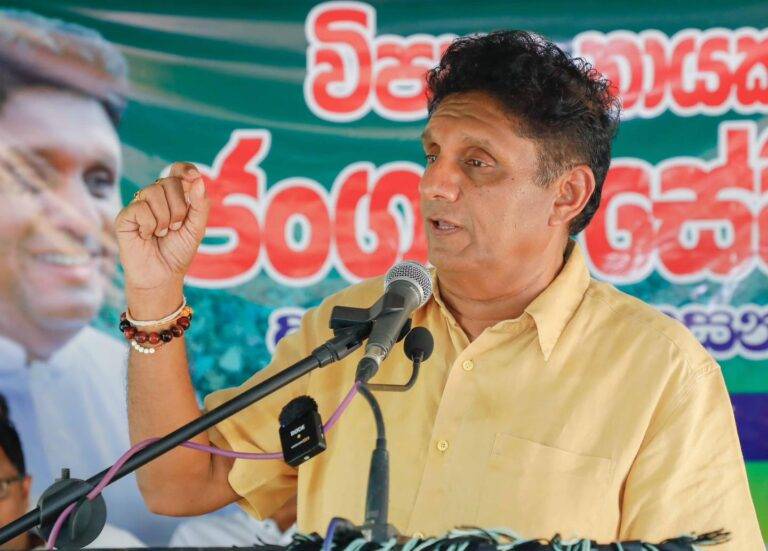 ආණ්ඩුවේ දෙබිඩි බව බී ළුණුවලින් පේනවා – සජිත්