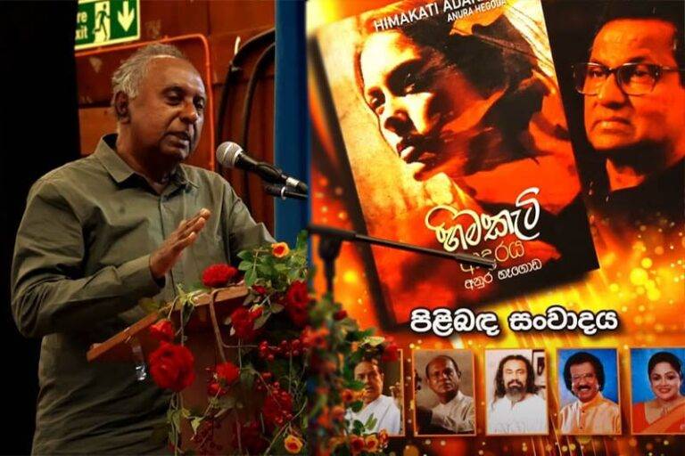 අනුර හෑගොඩ, මානව සංවේදනා පිළිබඳ දැඩි සංවේදිතා සහිත පුද්ගලයෙක් – මහාචාර්ය සරත් විජේසූරිය (විඩියෝ)