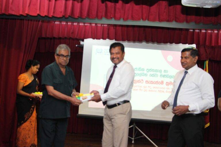ග්‍රන්ථ සැකැස්මේ ක්‍රමවේදය කෘතිය එළිදැක්වේ