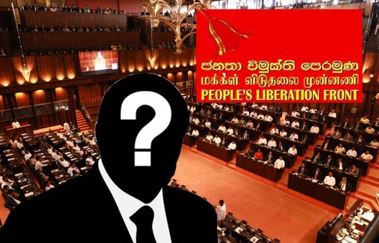 හිටපු JVP මන්ත්‍රීවරුන් පිරිසක් JVPයට එරෙහිව නඩු පැවරීමට සූදානමින් ?