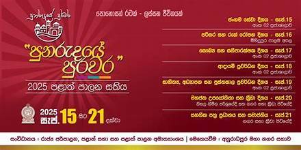 පුනරුදයේ පුරවර අදින් ඇරඹේ!