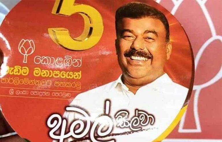හිටපු පළාත් සභා මන්ත්‍රී අමල් සිල්වා අත්අඩංගුවට !