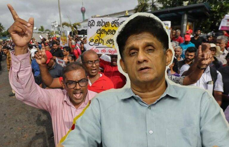 රාජ්‍ය සේවකයන්ගේ කරපිටින් රජ පුටුවලට පැමිණි මාලිමා නායකයින් අද රාජ්‍ය සේවකයා අනාථ කරලා – සජිත් (VIDEO)