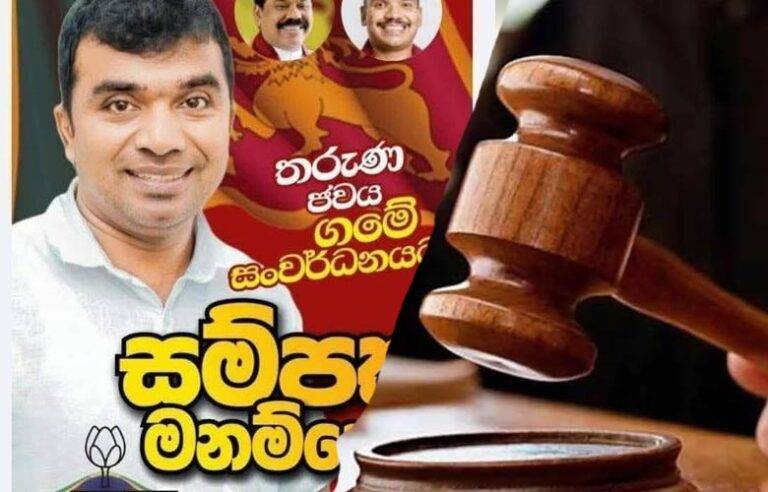 අයිස් මත්ද්‍රව්‍ය හා ගිනිඅවි සිද්ධි දෙකකට සම්පත් මනම්පේරි රිමාන්ඩ්
