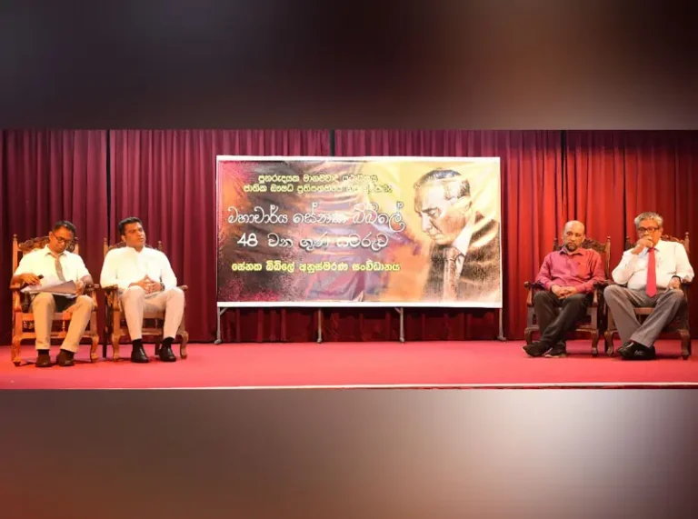 පුනරුදයක මානවවාදී යථාර්තය, ජාතික ඖෂධ ප්‍රතිපත්තියේ නිර්මාතෘ මහාචාර්ය සේනක බිබිලේගේ 48වන ගුණ සමරුම!