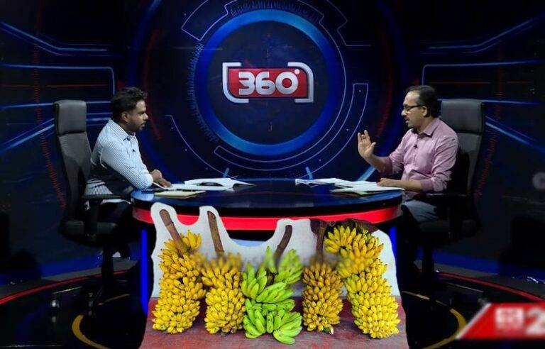 නායකයින්ට කෙහෙල් කැන් කපන ජනතාවක් වෙනුවට පාලකයින් ප්‍රශ්න කරන ජනතාවක් බිහිකරමු !