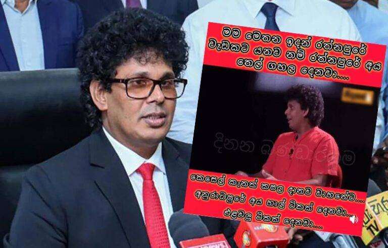 දේශපාලනයේ වැදගත්ම පොලිසි එක ජනතාවට අවංකවීමයි ….