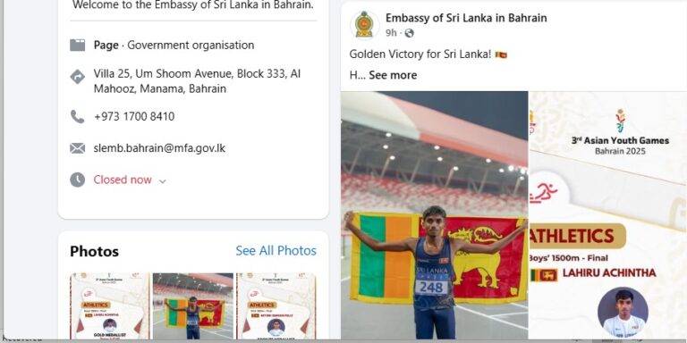 බහරේනයෙන් ලැබෙන ආදර්ශය