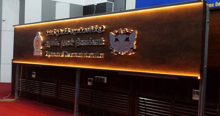 රාජ්‍ය සේවයේ බඳවා ගැනීම් ක්‍රියාවලිය සමාලෝචනය කිරීම සහ කාර්යමණ්ඩල කළමනාකරණය කිරීම ගැන කැබිනට් තීරණයක්!