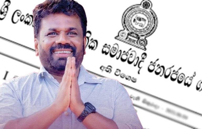 අමාත්‍යාංශ කිහිපයක විෂය පථයන් සංශෝධනය කරමින් අතිවිශේෂ ගැසට්ටුවක් !