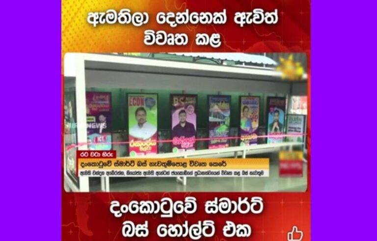 ආරම්භයේ පටන්ම ජ.වි.පෙ.ට තිබුනේ හරි කුඩා මනසක් ….