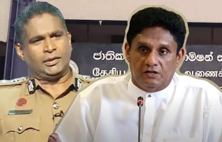 ස්වාධීන පොලිස් කොමිසම ආණ්ඩුවේ රූකඩයක් බවට පත් කර එහි බලතල පොලිස්පතිට පැවරීම ගැන සජිත්ගේ විරෝධය (VIDEO)