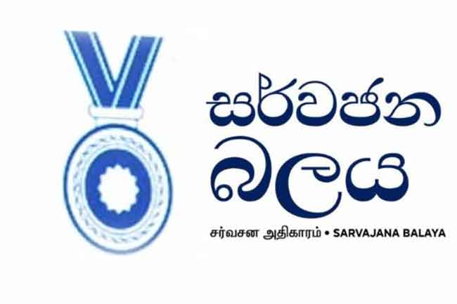 සීතාවක සභාව පිහිටුවීම: සර්වජන බලයේ මන්ත්‍රීගේ පක්ෂ සාමාජිකත්වය අත්හිටුවයි!