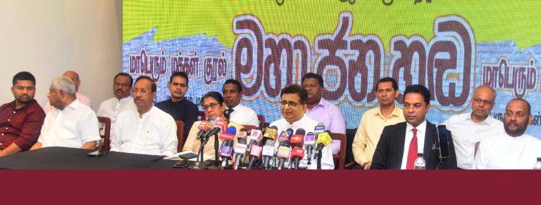 නුගේගොඩ රැළියට පොලීසියෙන් නියෝගයක්!