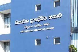 අවුල් මැදම සීතාවක සභාවේ බලය පිහිටුවයි!