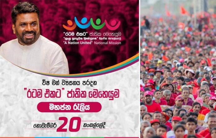 anura-drugs-rally-tangalle