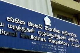 ජාතික ඖෂධ නියාමන අධිකාරියෙන් ඉල්ලීමක්!