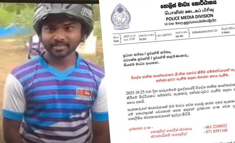 විදෙස් සංචාරකයන්ට ලංකාව එපා කරවන මෙවැන්නන් සොයා ගැනීමට පොලීසියට සහය වෙමු!