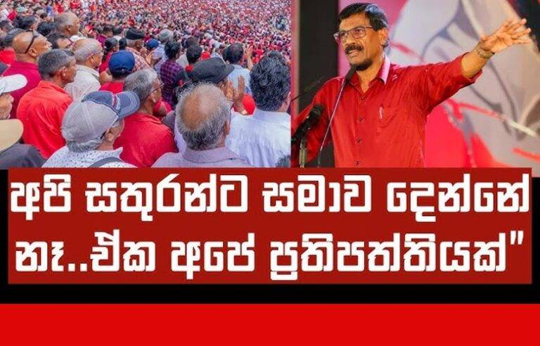 සමාව දෙන සමාජයක් බිහිකරමු ….