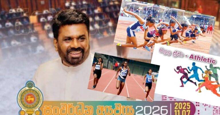 අය වැය සහ ක්‍රීඩාව