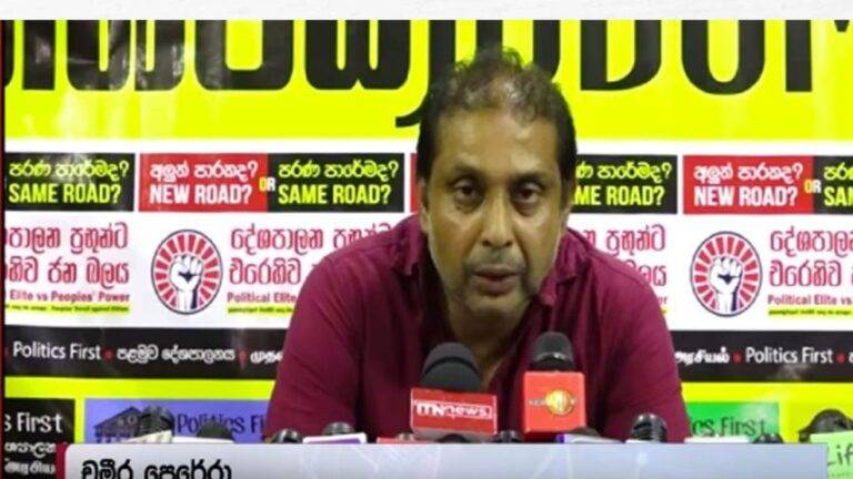 අද විපක්ෂයෙ දේශපාලනය සෝදා පාලුවට ලක් වෙලා – වමේ කේන්ද්‍රය