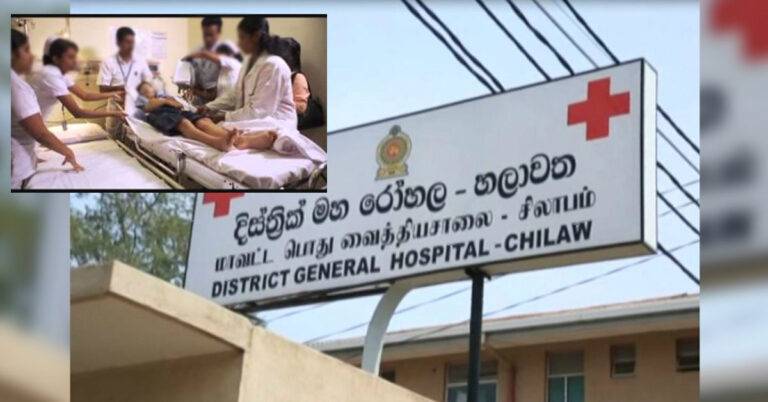 හලාවත රෝහල තාවකාලිකව වසා දමයි