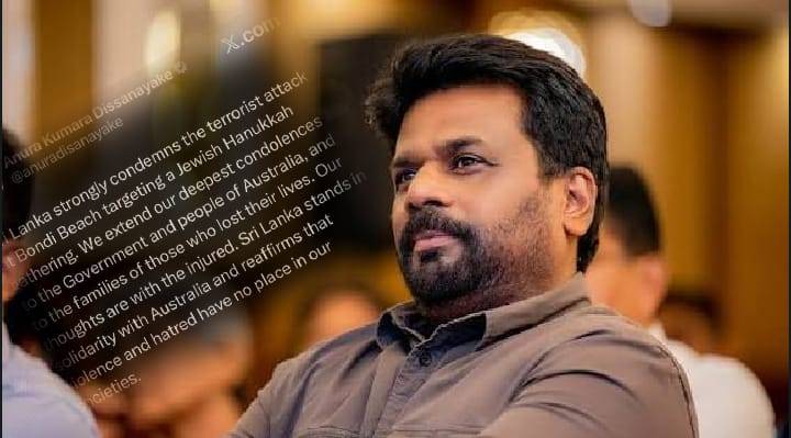 ඕස්ට්‍රේලියානු රජයට සහ මියගිය පුද්ගලයින්ගේ පවුල් වලට මාගේ ශෝකය – ජනපති අනුර