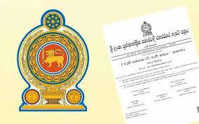 හදිසි තත්ත්වය තවදුරටත් දීර්ඝ කරමින් අතිවිශේෂ ගැසට් නිවේදනයක්!