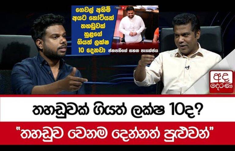 ලක්ෂ දහයෙ රත්තරන් තහඩුව ….