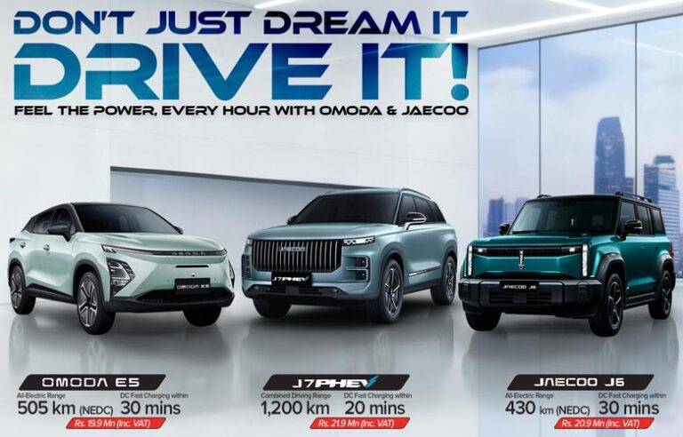 වසර 147ක විශ්වාසය සමග හේලීස් මොබිලිටි වෙතින් OMODA, JAECOO සහ SRM හයිබ්‍රිඩ් සහ විදුලි වාහන
