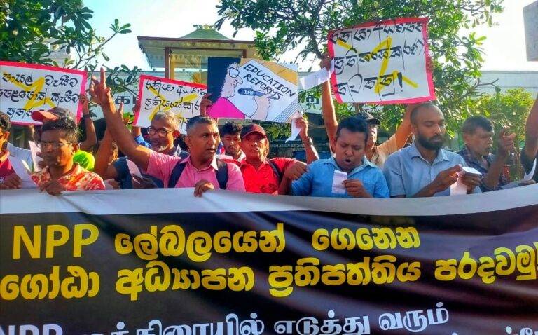 NPP ලේබලයෙන් ගෙනෙන රනිල් – ගෝඨා අධ්‍යාපන ප්‍රතිපත්ති එපා – කොටුවේ විරෝධතාවක් (PHOTOS)