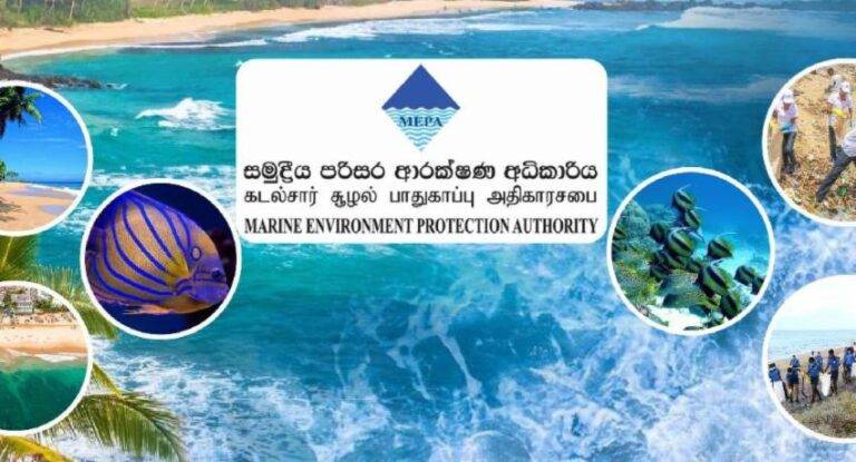 සමුද්‍රීය පරිසර ආරක්ෂණ අධිකාරියේ පරිසර සභාව වසර දෙකකට පසු අද රැස්වෙයි!