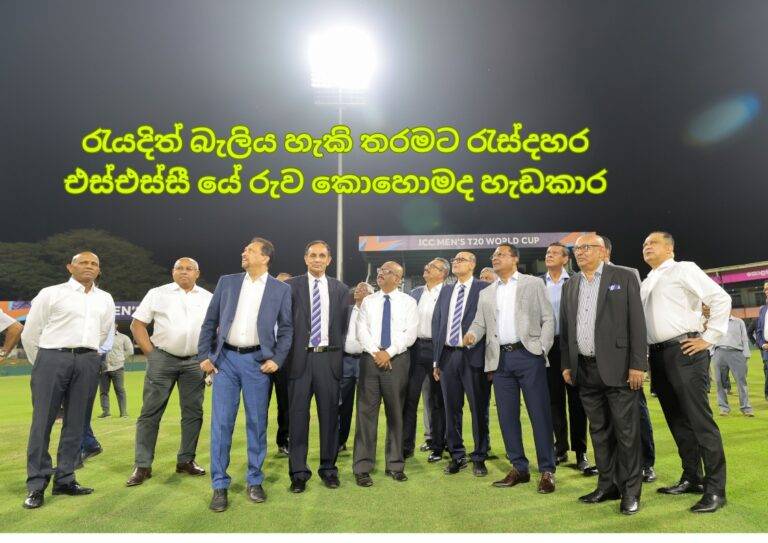 රැයදිත් බැලිය හැකි තරමට රැස්දහර එස්එස්සී යේ රුව කොහොමද හැඩකාර