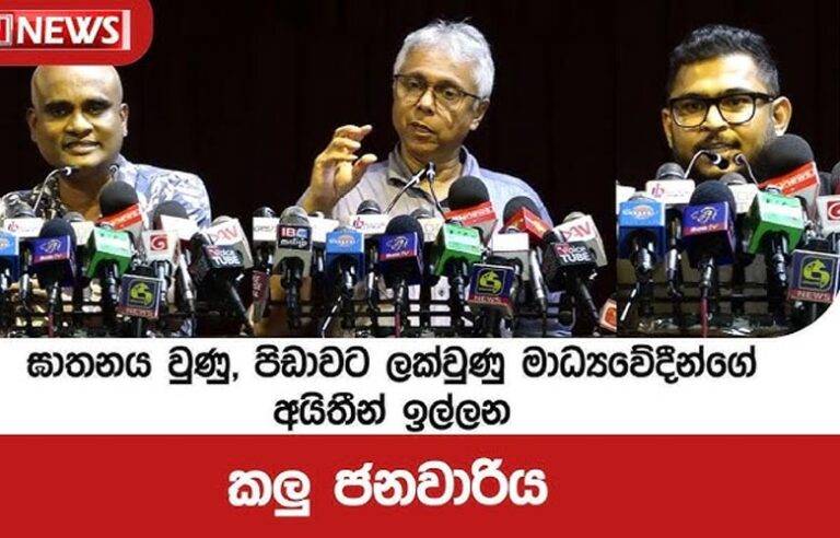 කළු ජනවාරියේ සළු පාලිය ….