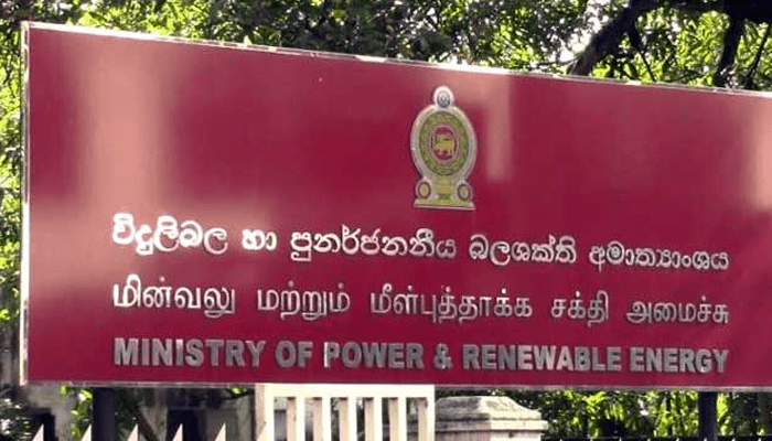 බලශක්ති අමාත්‍යාංශයේ ඊළඟ පෙරළිය !