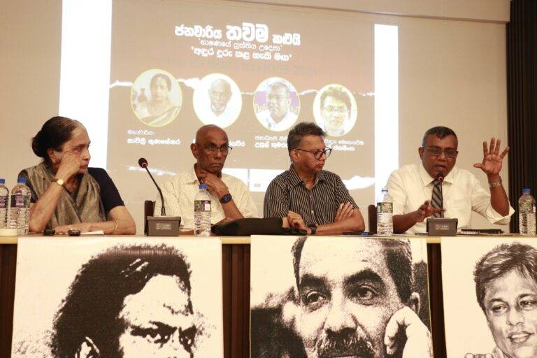 ”අඳුර දුරු කළ හැකි මඟ” කළු ජනවාරියේ සැමරුම සංවාද ගත වෙයි! (PHOTOS)