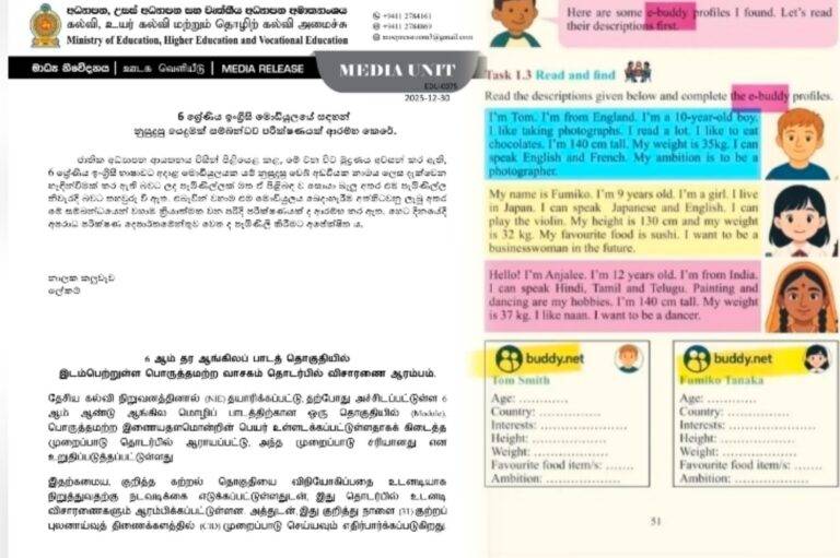 පෙළපොතකින් මතු වූ අධ්‍යාපනික සහ සංස්කෘතික ගැටුම