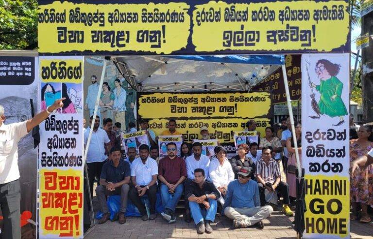 හරිනි ගෙදර යවන්න විමල් සත්‍යග්‍රහයක් අරඹයි