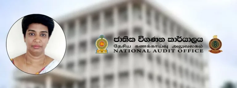 නව විගණාකාධිපති එම ධුරයේ වැඩ භාර ගනී!