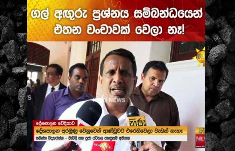 ලෙඩා මළත් බඩ සුද්දයි …!