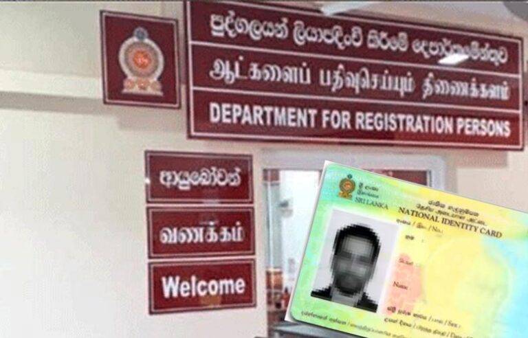 පුද්ගලයින් ලියාපදිංචි කිරීමේ දෙපාර්තමේන්තුවේ පරිගණක පද්ධතිය යළිත් බිඳවැටිලා