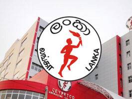 මාසයකට තෙල් තියෙනවා. කලබල වෙන්න එපා – තෙල් සංස්ථා සභාපතිගෙන් ඉල්ලීමක්