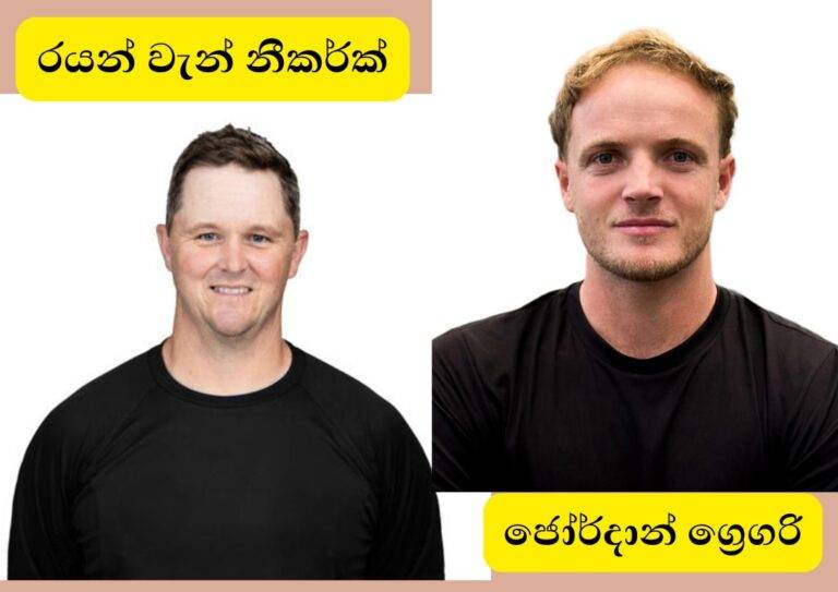 ඉන්දියාව සහ බංගලාදේශය මෙන් ශ්‍රී ලංකාවත් ක්‍රිකට් පුහුණුවේදි නෙදර්ලන්තය විශ්වාසයට ගනියි