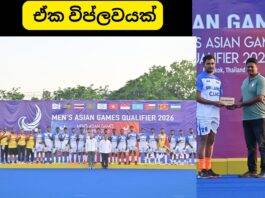 ඒක විප්ලවයක්